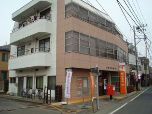 矢野口郵便局(郵便局)まで889m