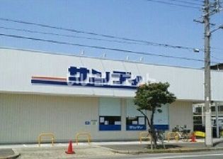 サンディ 長居公園南店(スーパー)まで1446m