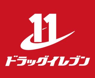 ドラッグイレブン稗田店(ドラッグストア)まで381m