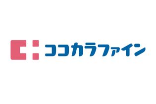 ココカラファイン 西元町店(ドラッグストア)まで128m