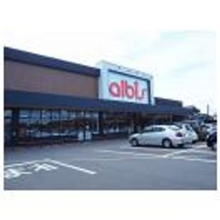 アルビス富山南店(スーパー)まで949m