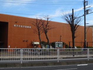 横浜市金沢図書館(図書館)まで650m