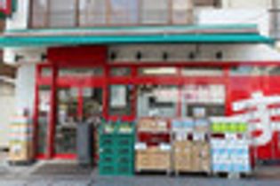 まいばすけっと 北品川2丁目店(スーパー)まで721m