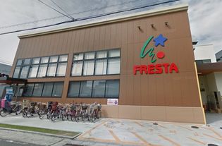 フレスタ 長束店(スーパー)まで846m