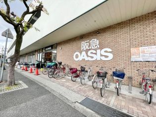 阪急OASIS(オアシス) 武庫之荘店(スーパー)まで403m