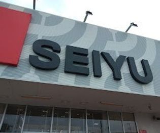 西友藤沢石川店(スーパー)まで1016m
