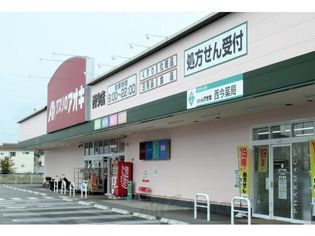 クスリのアオキ 西今店(ドラッグストア)まで1750m
