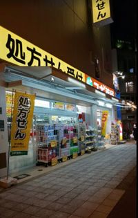 スギ薬局南堀江店(ドラッグストア)まで38m