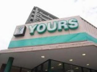 ユアーズLIVIアッセ店(スーパー)まで518m