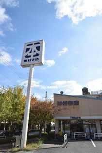 (株)田村書店佐井寺店(その他)まで431m