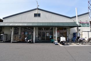 業務スーパー 寝屋川店(スーパー)まで742m