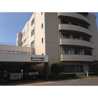 医療法人心和会新八千代病院(病院)まで1379m
