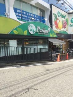 トップパルケ山手店(スーパー)まで828m