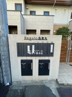 Regalo長者丸の画像