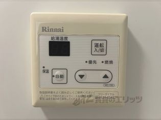 レオネクスト寺本の給湯器リモコン