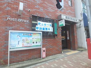 墨田菊川郵便局(郵便局)まで327m
