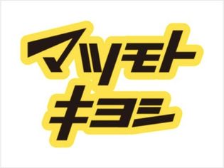 マツモトキヨシ浅草四丁目店(ドラッグストア)まで503m