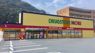 ドラッグストアモリ滑石店(ドラッグストア)まで1793m