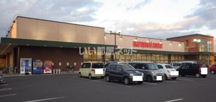 マルヨシセンター木太店(スーパー)まで1477m