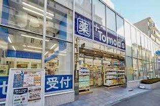 トモズ久米川店(ドラッグストア)まで713m