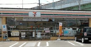 【セブンイレブン小倉東篠崎2丁目店】(コンビニ)まで437m