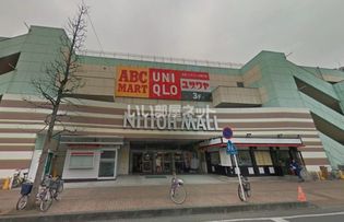 NITTOH MALL(ニットーモール)(ショッピングセンター)まで785m