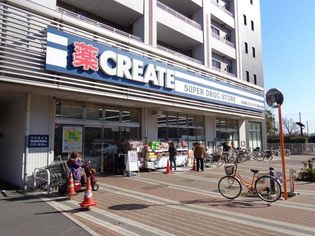 クリエイトエス・ディー北区西ヶ原店(ドラッグストア)まで390m
