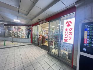 キリン堂 茨木市駅北口店(ドラッグストア)まで587m