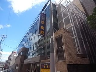 医療法人康雄会西病院(病院)まで1389m