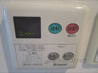 バインオークイレブンの給湯器リモコン