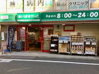 まいばすけっと 南烏山4丁目店(スーパー)まで526m