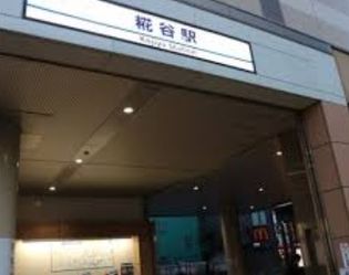 糀谷駅(その他)まで563m