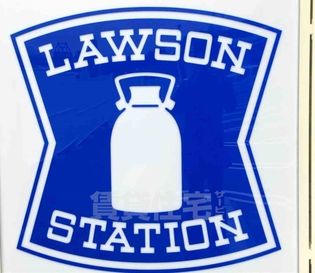 ローソン 堺百舌鳥店(コンビニ)まで355m