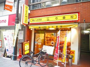 CoCo壱番屋東急大岡山駅前店(飲食店)まで756m