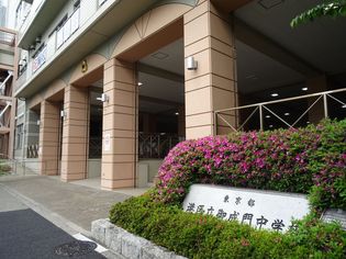 御成門中学校(中学校)まで496m