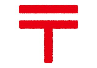 江東千田郵便局(郵便局)まで385m