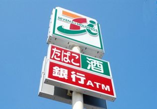 セブンイレブン(コンビニ)まで345m