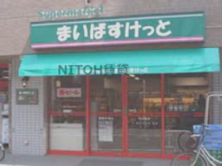 まいばすけっと 錦糸町駅西店(スーパー)まで238m