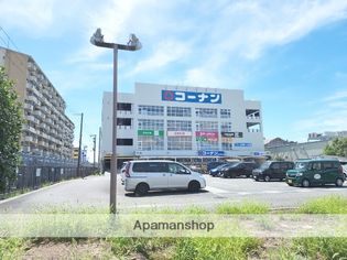 ホームセンターコーナン豊中島江店(ホームセンター)まで2162m
