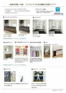 シャーメゾン御器所の画像