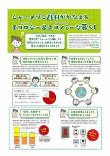 シャーメゾン御器所の画像