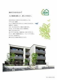 シャーメゾン御器所の画像