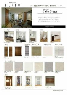 シャーメゾン御器所の画像