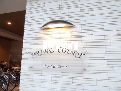 プライムコートの画像