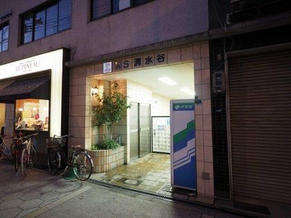 NS清水谷のNS清水谷