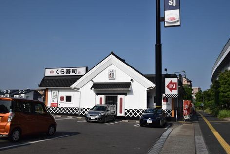 くら寿司(飲食店)