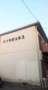 ハイツジュネス(府中市)の画像