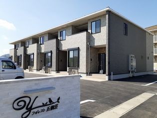 Yフォレスト五個荘の画像