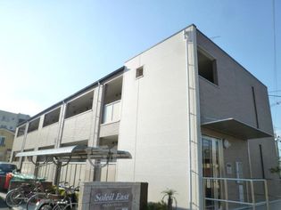 ソレイユ・イーストA棟の画像