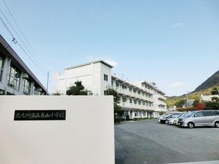 北九州市立寿山小学校(660m)
